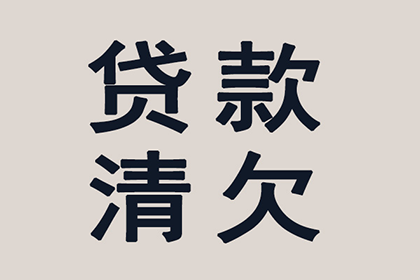 顺利解决建筑公司600万工程尾款纠纷